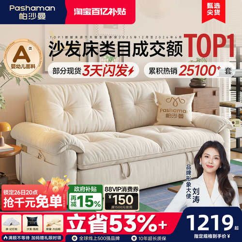 帕沙曼可调节折叠两用沙发床