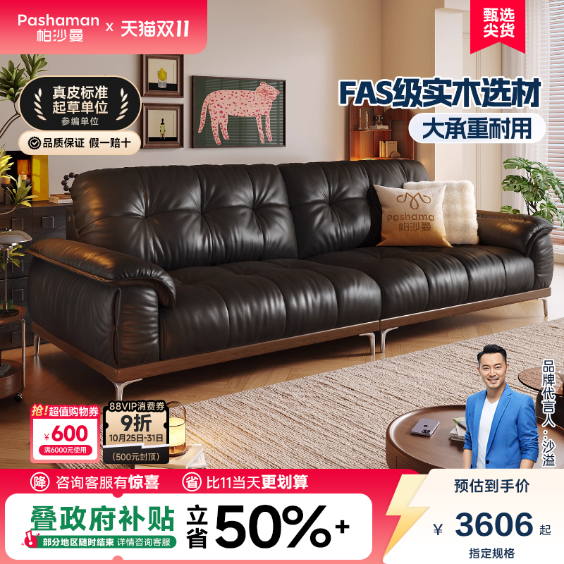 帕沙曼真皮沙发云朵实木中古风