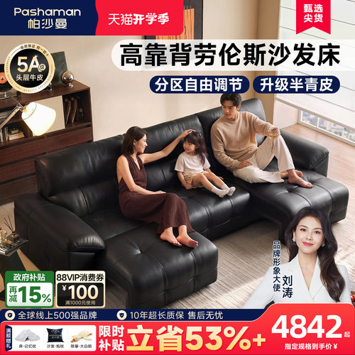 帕沙曼劳伦斯电动沙发床0靠墙