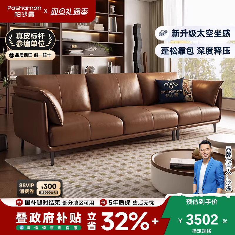 帕沙曼复古风客厅沙发油蜡真皮