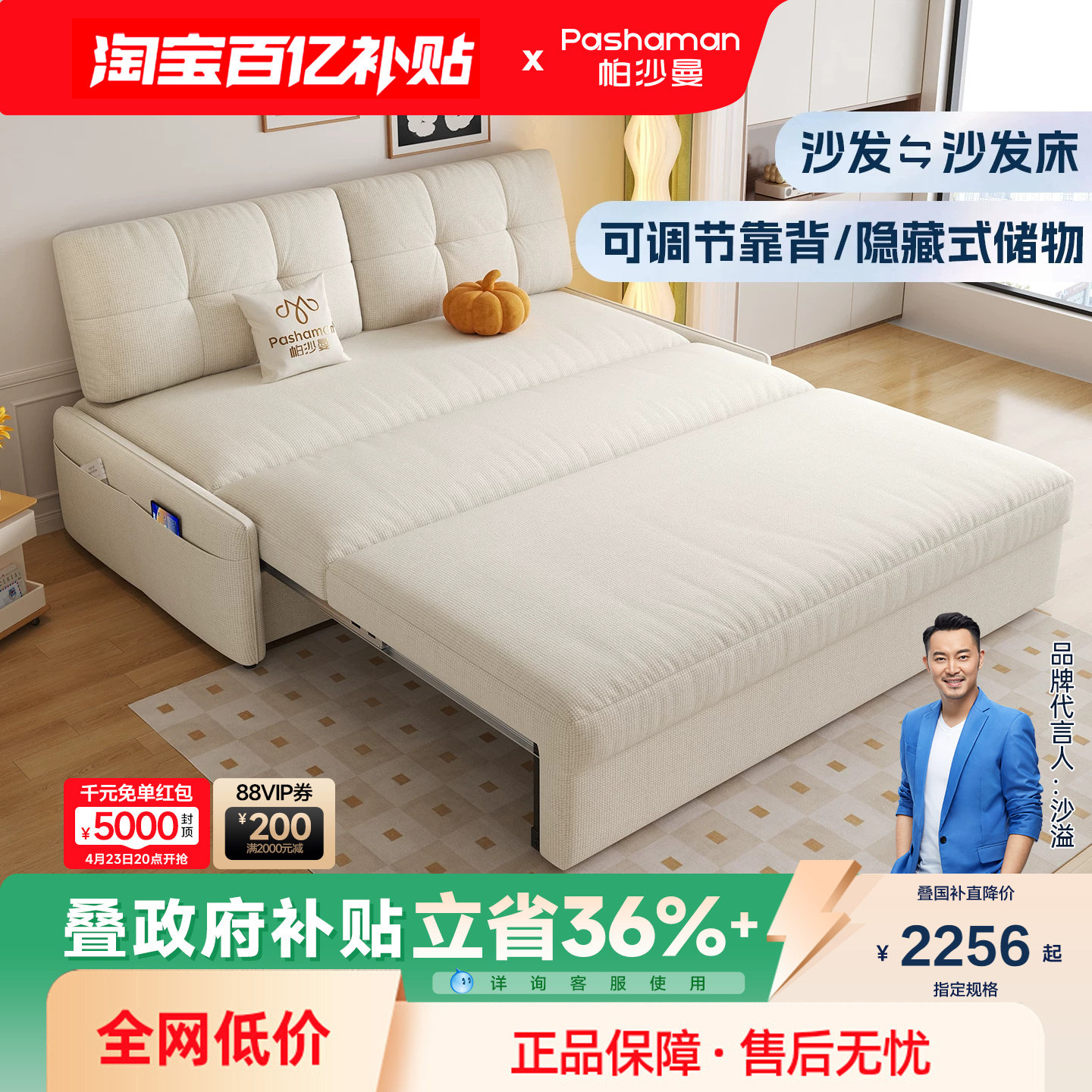 帕沙曼 布艺沙发储物小户型客厅奶油风可调节折叠伸缩两用沙发床