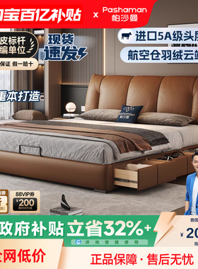 政府补贴帕沙曼真皮床落地储物床意式主卧大床1米8双人床软包床架
