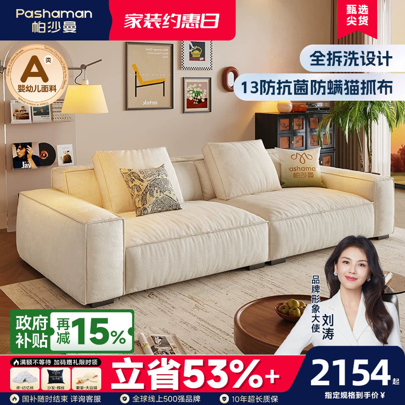 帕沙曼可拆洗布艺沙发现代简约小户型客厅豆腐块沙发直排猫抓布