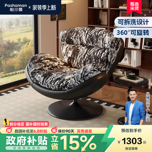 拼色懒人沙发 帕沙曼单人沙发椅客厅书房阳台旋转蛋壳椅设计师新款