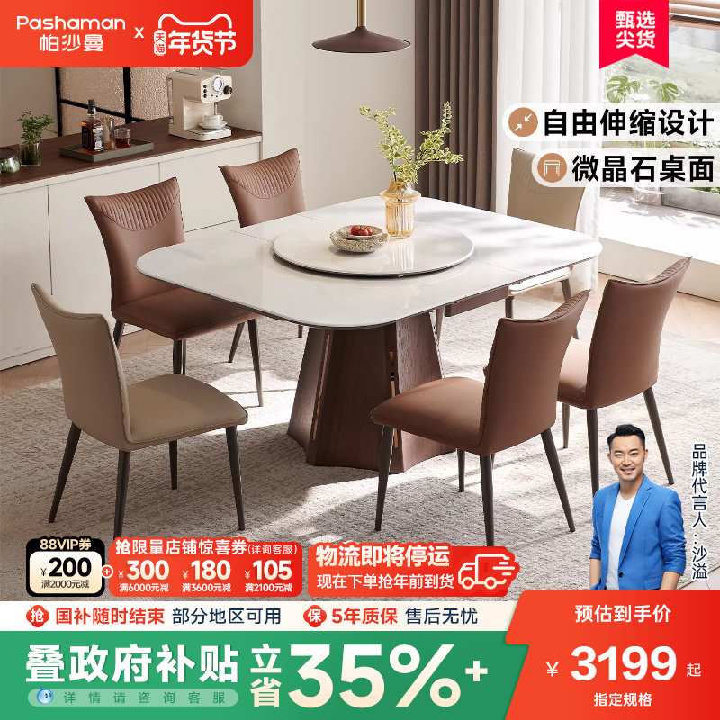 帕沙曼新款微晶石折叠伸缩小户多功能餐桌客厅家用带转盘吃饭桌子,住宅家具,岩板餐桌,淘宝优惠券,粉丝福利购,淘宝优惠卷