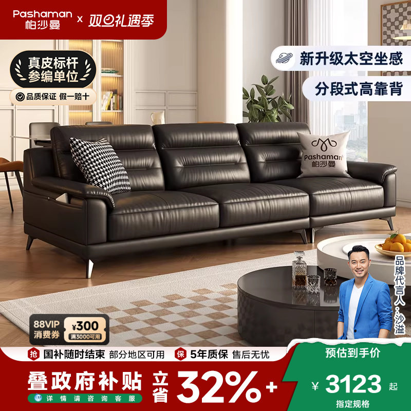 帕沙曼真皮沙发高靠背意式极简客厅直排头层牛皮储物设计皮艺家具