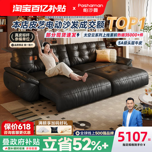 进口头层牛皮云朵真皮电动沙发床