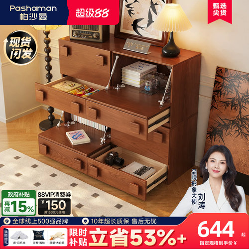 帕沙曼实木多层板中古风斗柜