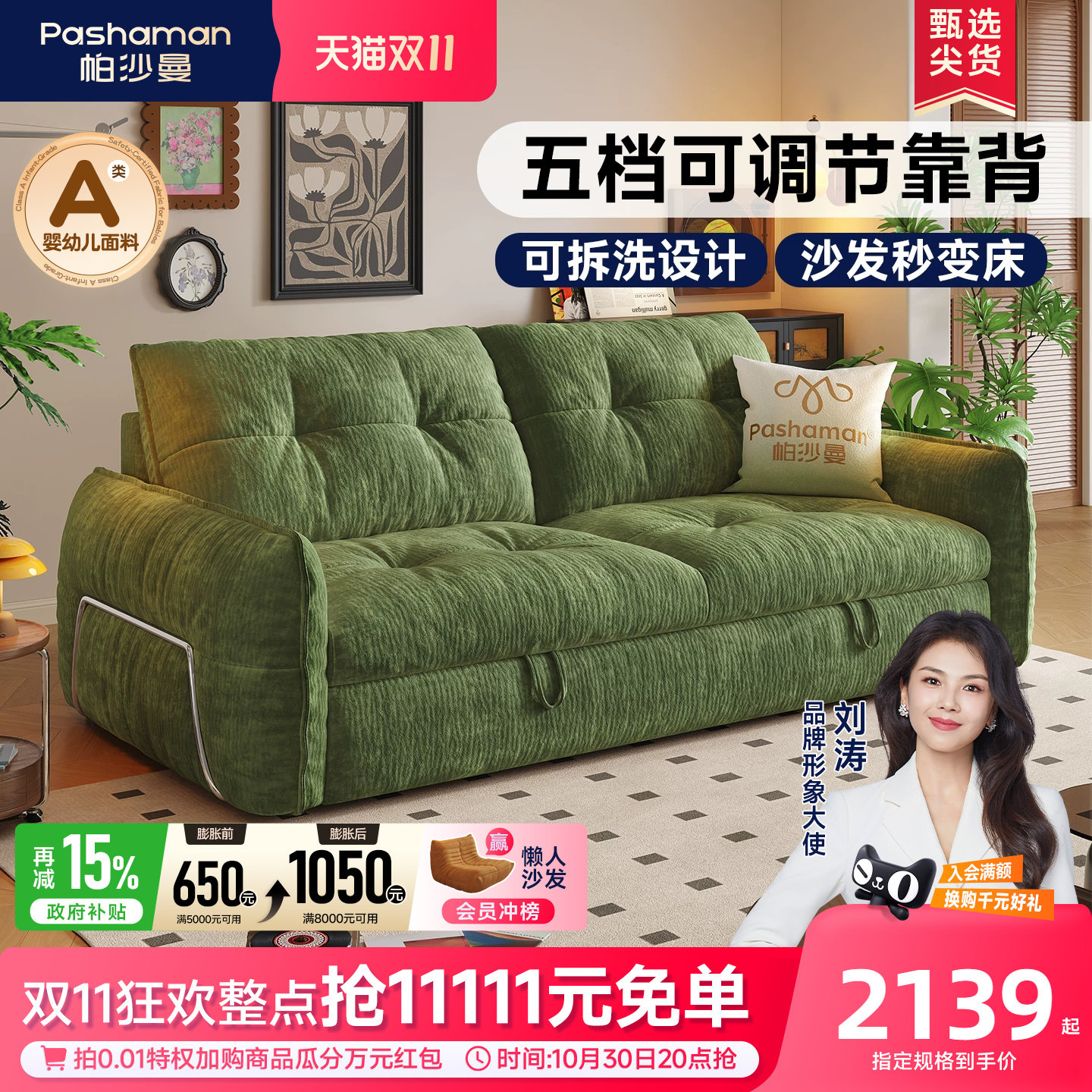 帕沙曼可拆洗沙发床折叠两用布艺小户型书房中古云朵沙发双人绿色