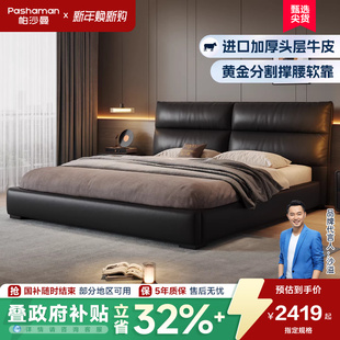 帕沙曼真皮床主卧高端大气2025新款 轻奢软包婚床 床1米8双人床意式