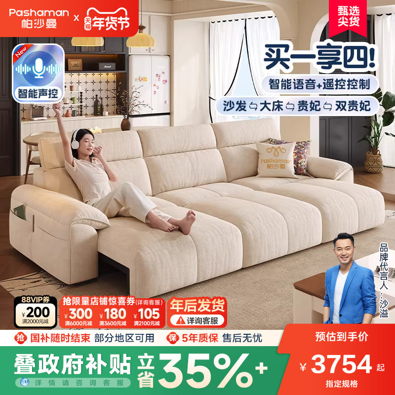 帕沙曼布艺沙发床电动客厅小户型复古风钢琴键可折叠多功能沙发,住宅家具,布艺沙发,淘宝优惠券,粉丝福利购,淘宝优惠卷