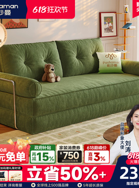 帕沙曼可拆洗沙发床布艺小户型客厅简约折叠两用模块组合沙发绿色