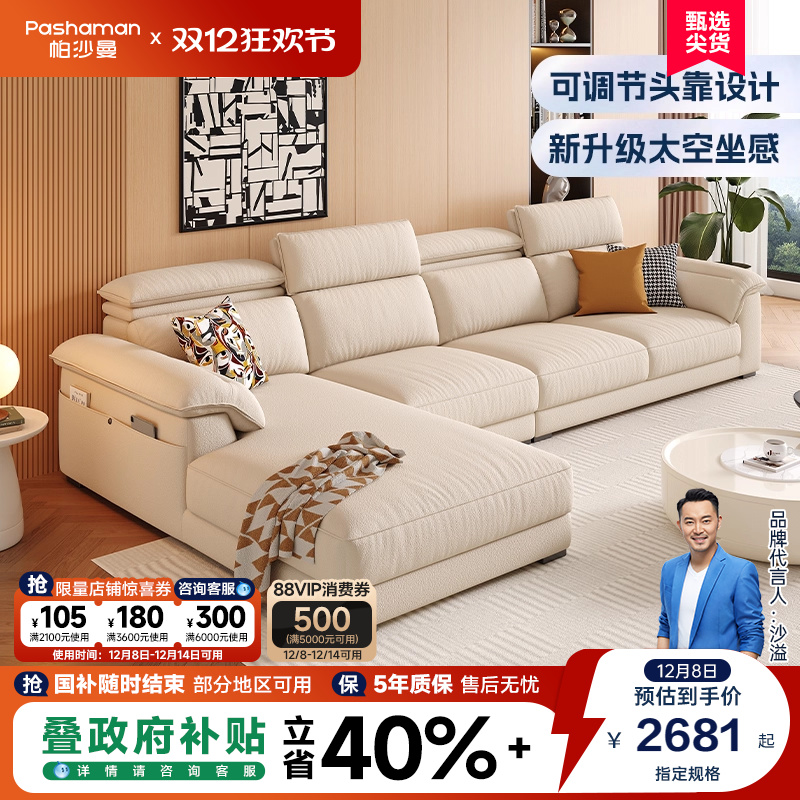 抗菌耐磨布艺沙发帕沙曼现代简约