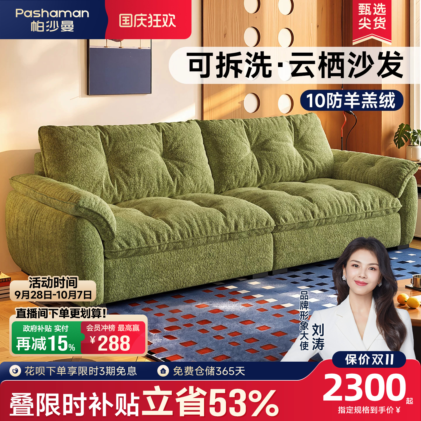 帕沙曼可拆洗宽坐深绿色云朵沙发图片