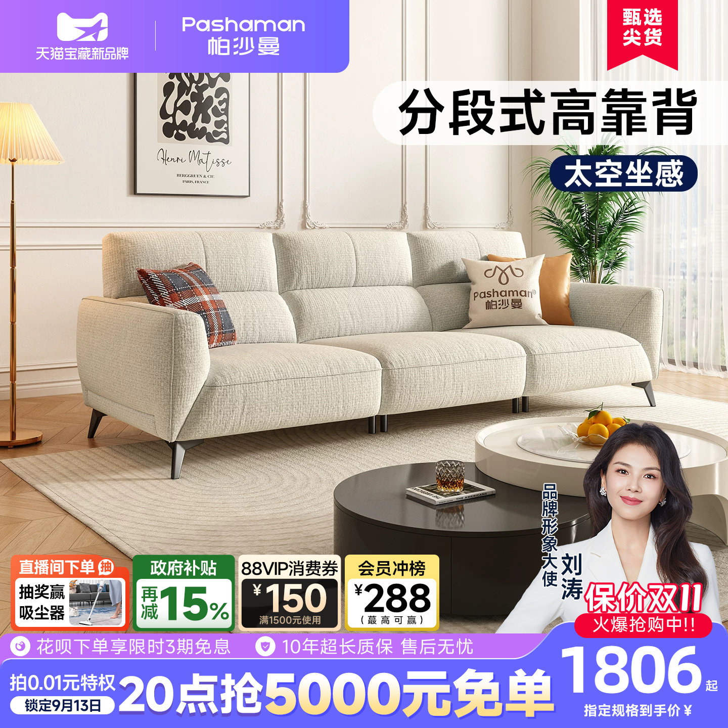 帕沙曼布艺沙发棉麻客厅现代简约直排三人高靠背奶油风沙发小户型