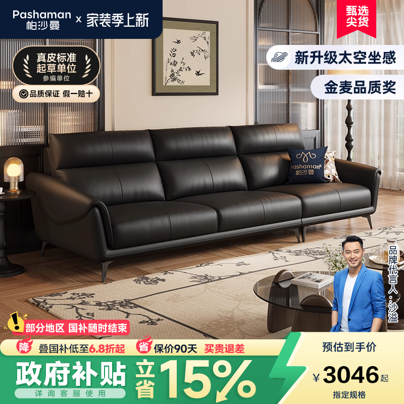 帕沙曼复古风皮艺沙发高靠背