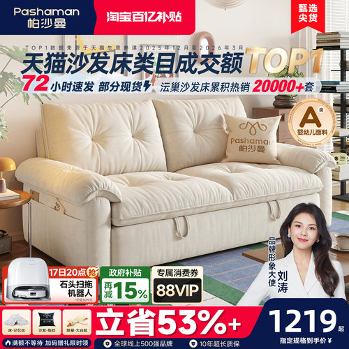 帕沙曼可调节折叠两用沙发床