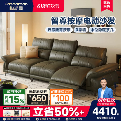 帕沙曼翻倒几按摩功能沙发