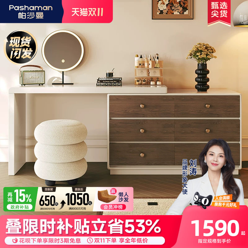帕沙曼梳妆台伸缩转角斗柜大小户型带镜化妆桌2026新款床边梳妆桌