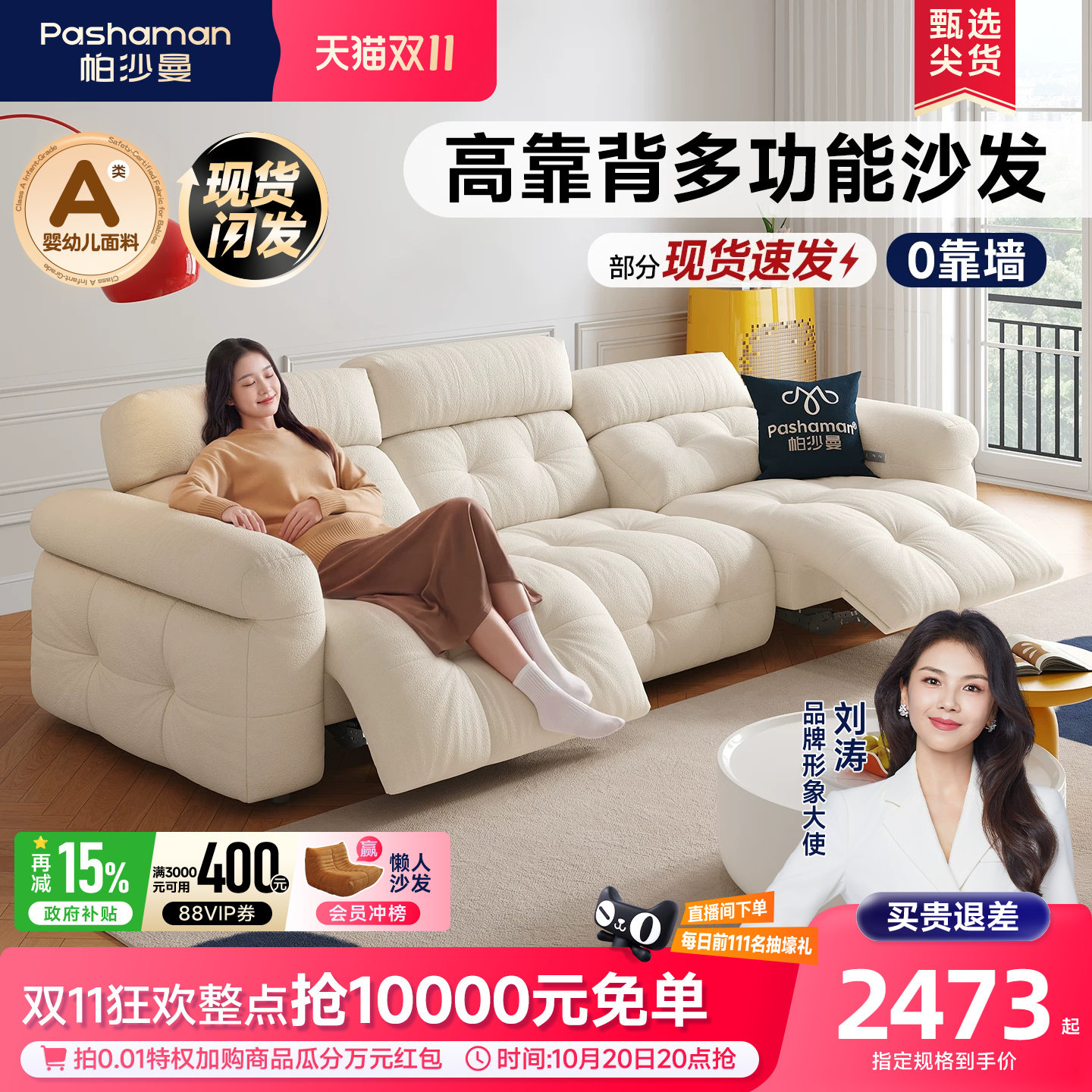 帕沙曼功能沙发电动猫抓布艺沙发小户型云朵奶油风高靠背智能沙发