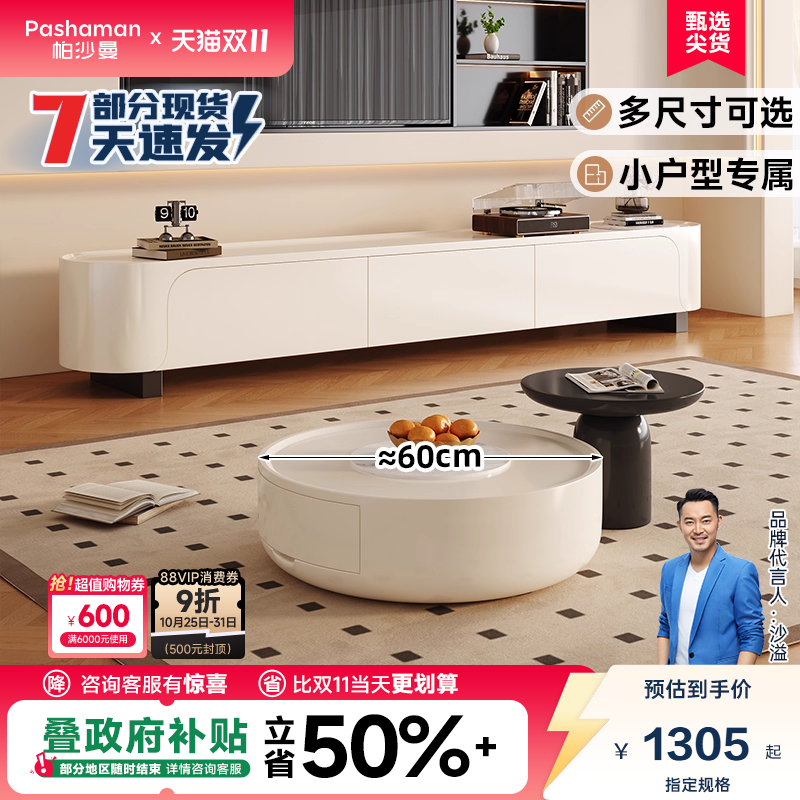 帕沙曼岩板大小圆茶几组合小户型客厅2025新款家用小边几电视柜