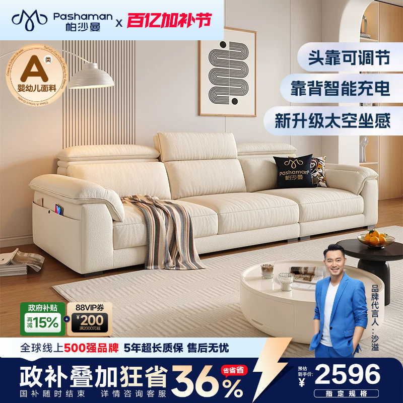 帕沙曼布艺沙发棉麻高靠背客厅小户型现代简约可调节猫抓布奶油风