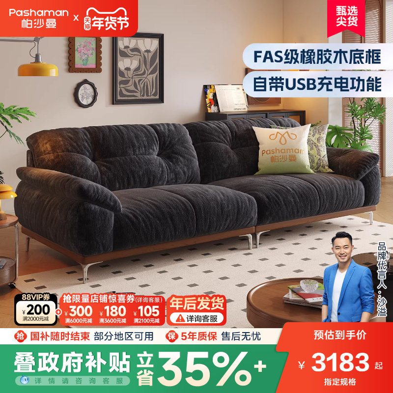 帕沙曼 云朵布艺沙发小户型客厅新款复古风实木沙发雪尼尔中古风,住宅家具,实木沙发,淘宝优惠券,粉丝福利购,淘宝优惠卷