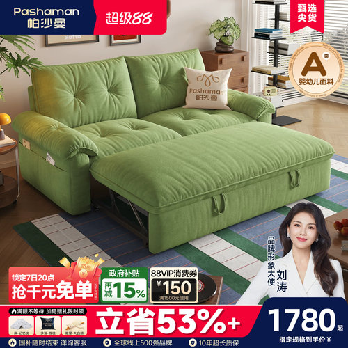 帕沙曼可调节折叠两用沙发床