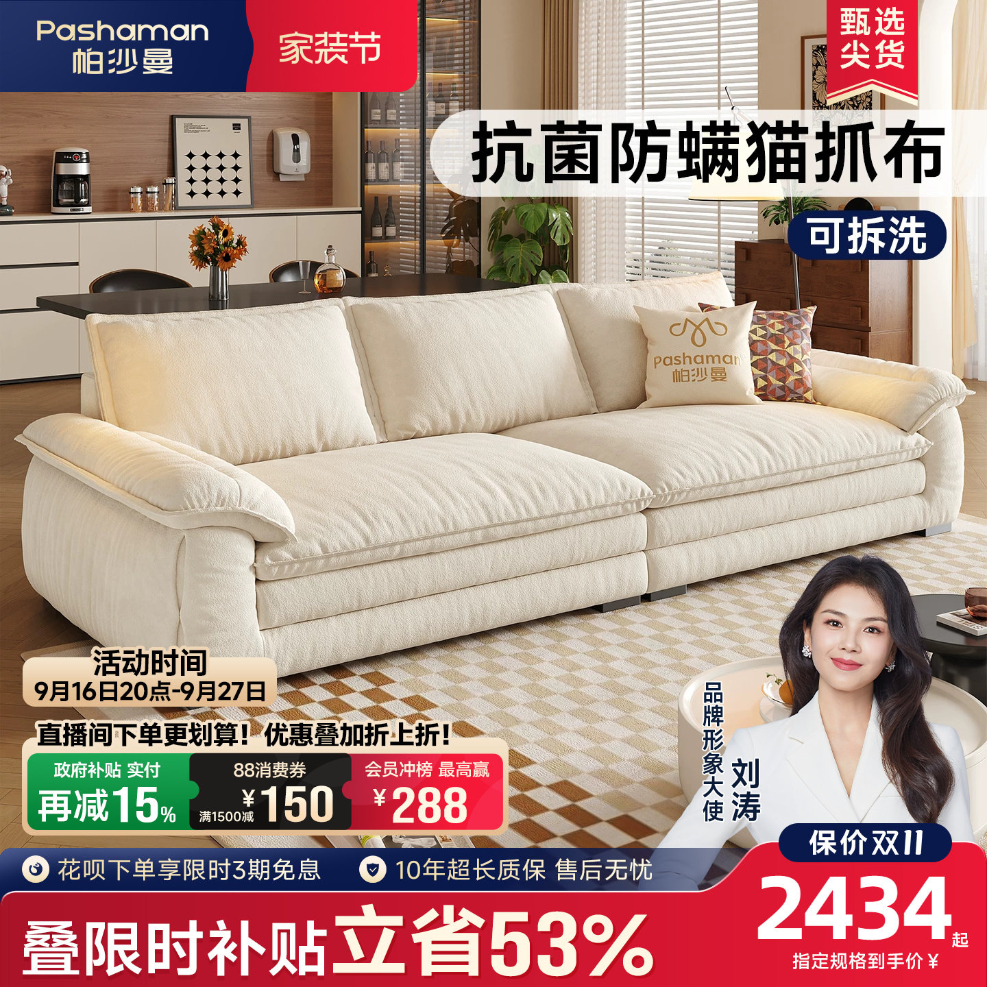 帕沙曼宽坐深可拆洗帆船沙发图片