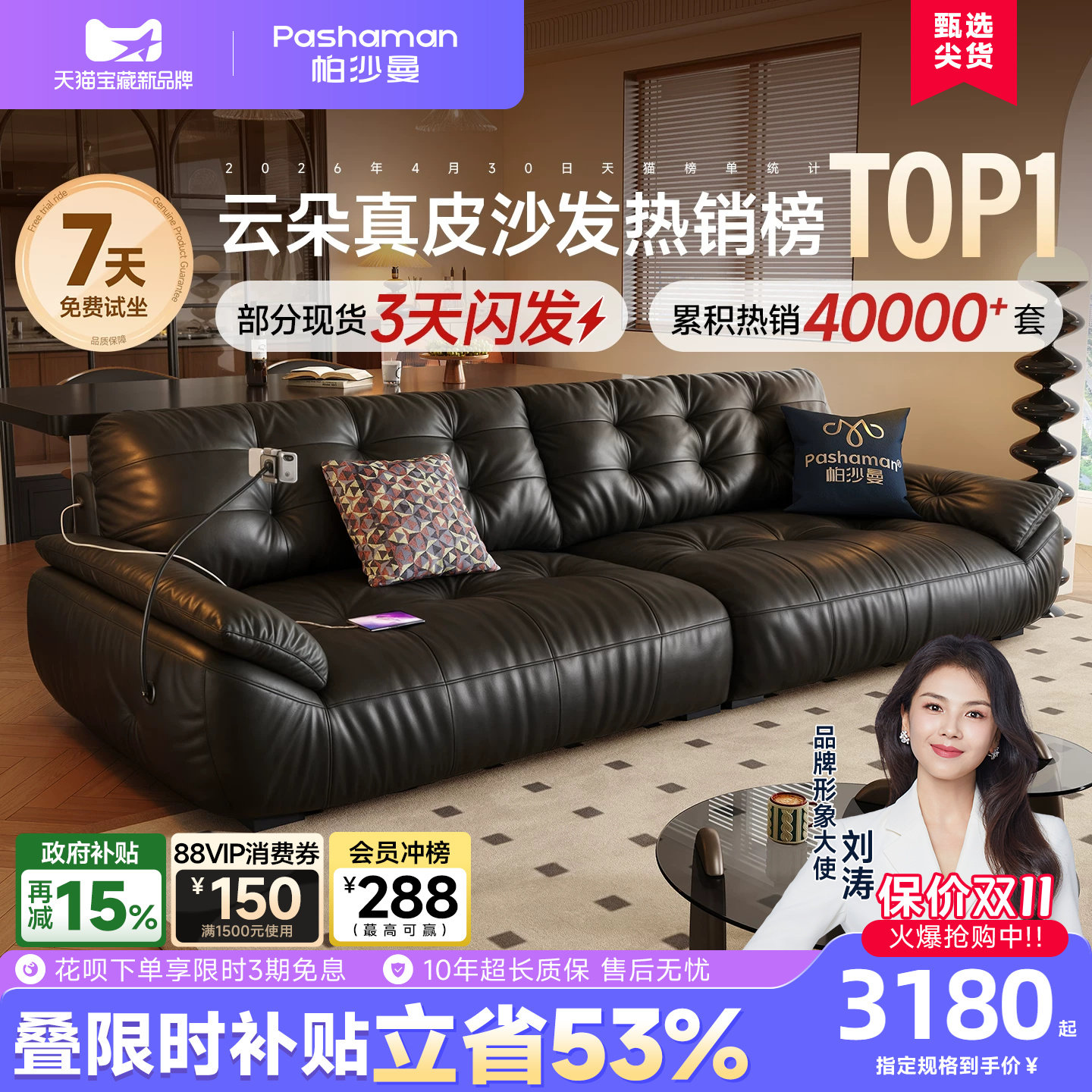 帕沙曼中古风云朵真皮沙发客厅图片