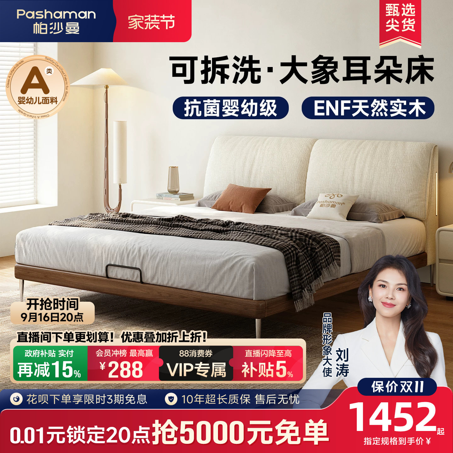 帕沙曼中古风雪尼尔主卧双人床图片