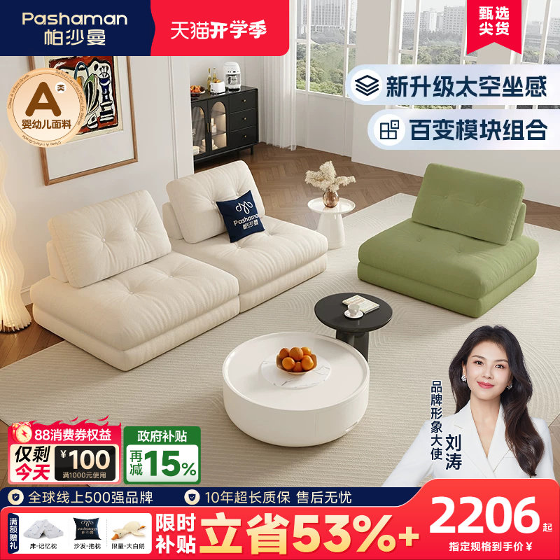 帕沙曼布艺沙发小户型可移动拼色九层糕模块沙发组合客厅现代简约