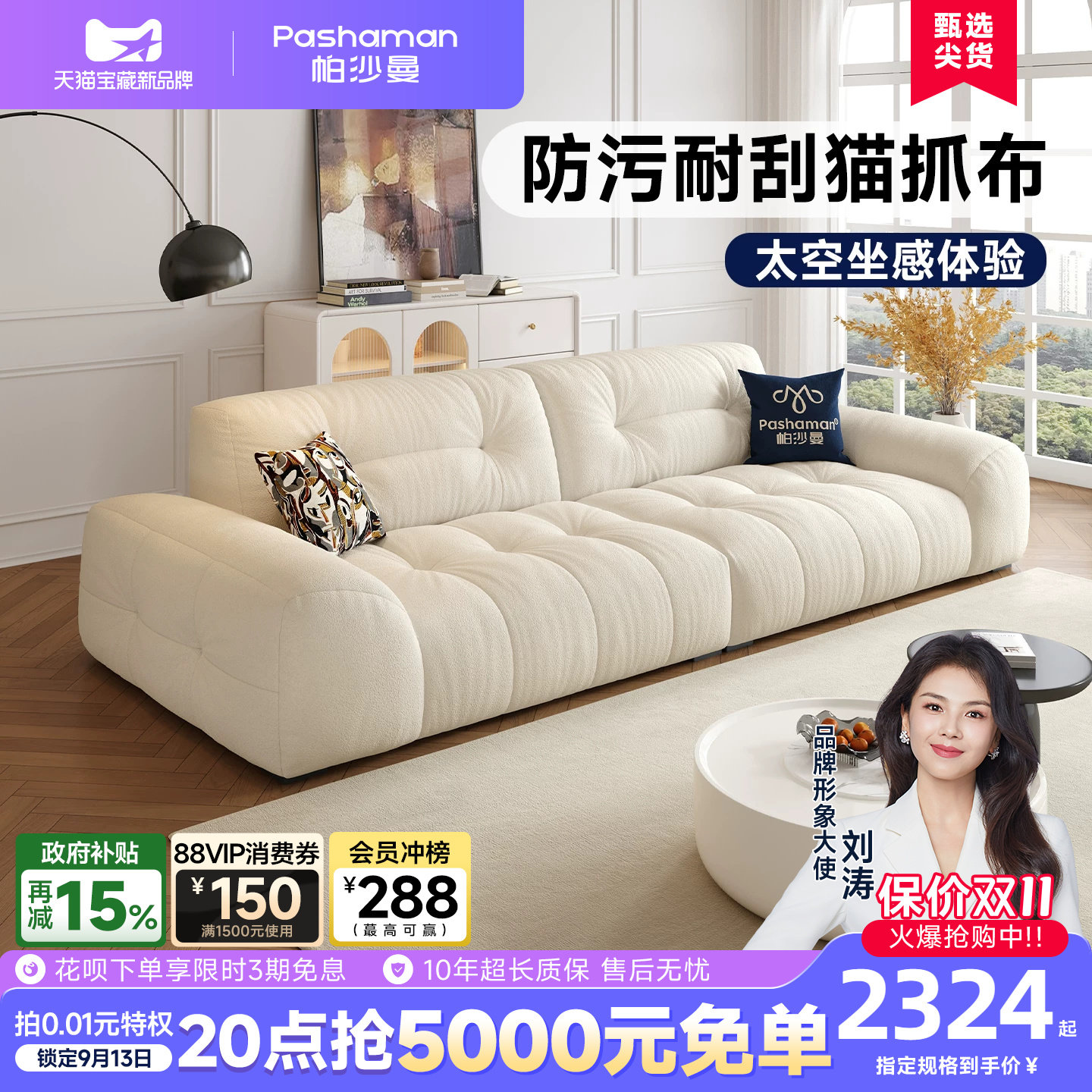 帕沙曼 棉花糖布艺沙发客厅小户型现代简约奶油风宽坐深云朵沙发