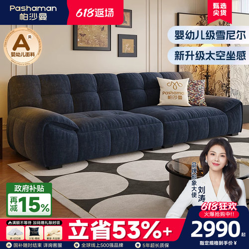 帕沙曼复古奶油风宽坐深布艺沙发