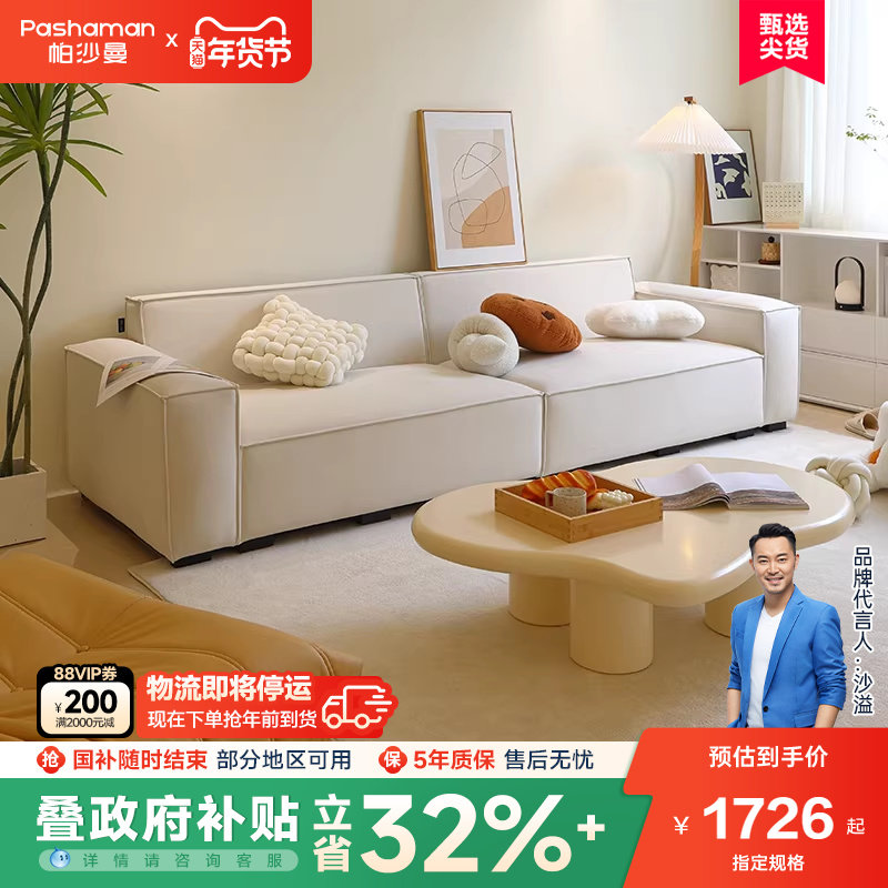 帕沙曼猫抓布艺沙发豆腐块现代简约小户型客厅奶油风直排方块沙发,住宅家具,布艺沙发,淘宝优惠券,粉丝福利购,淘宝优惠卷