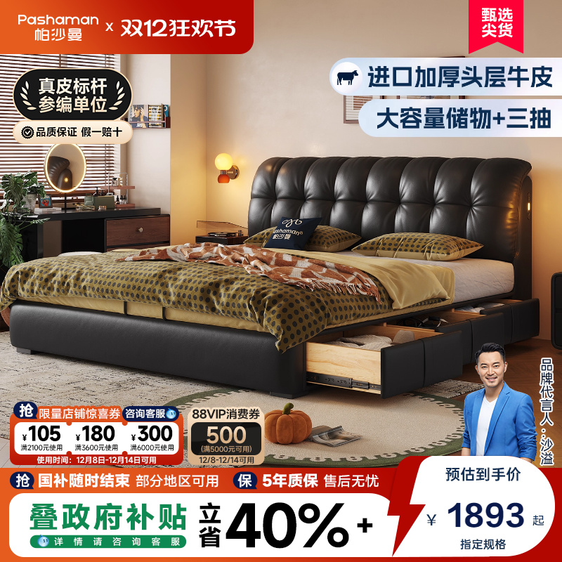 帕沙曼真皮床储物软包床广东佛山