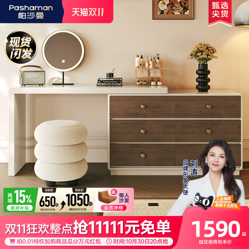 帕沙曼梳妆台伸缩转角斗柜大小户型带镜化妆桌2026新款床边梳妆桌