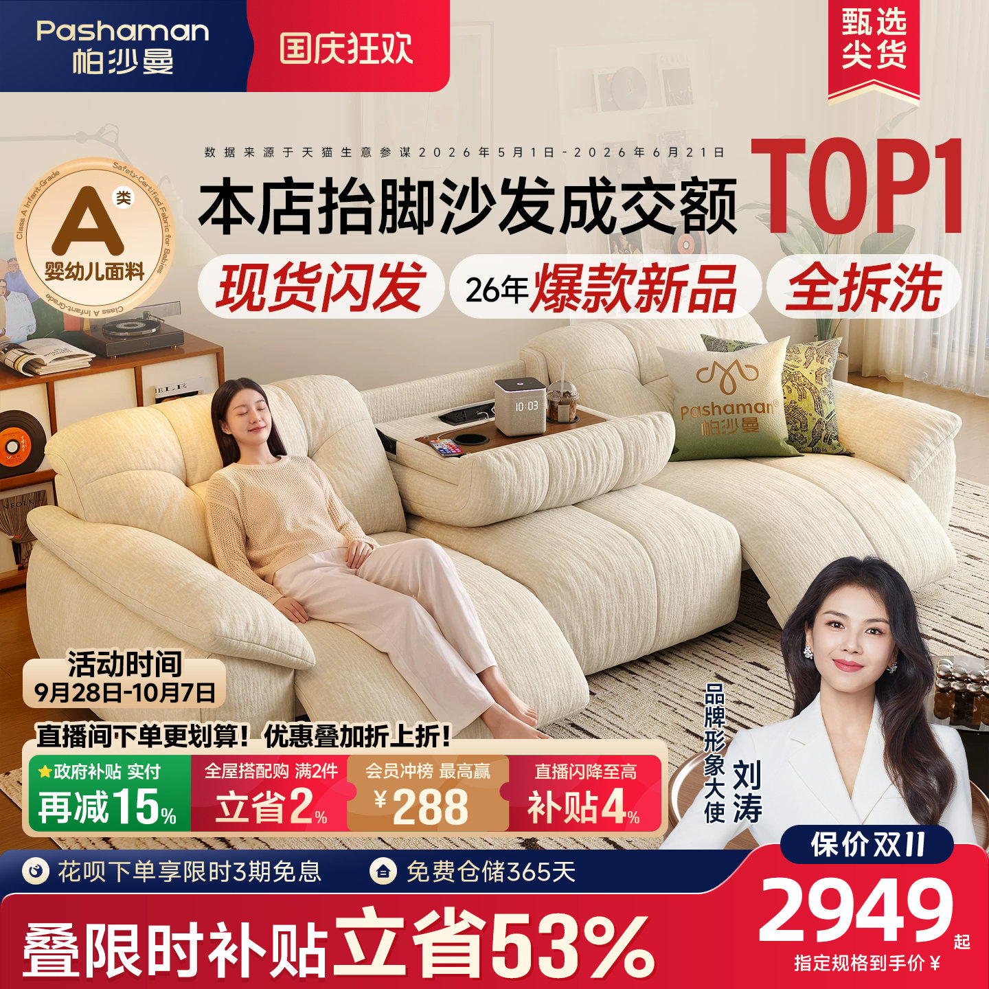 帕沙曼可拆洗零靠墙电动沙发图片