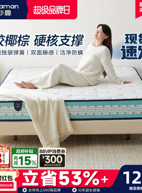 政府补贴帕沙曼乳胶床垫D610家用卧室弹簧床垫0胶水椰棕护脊加硬