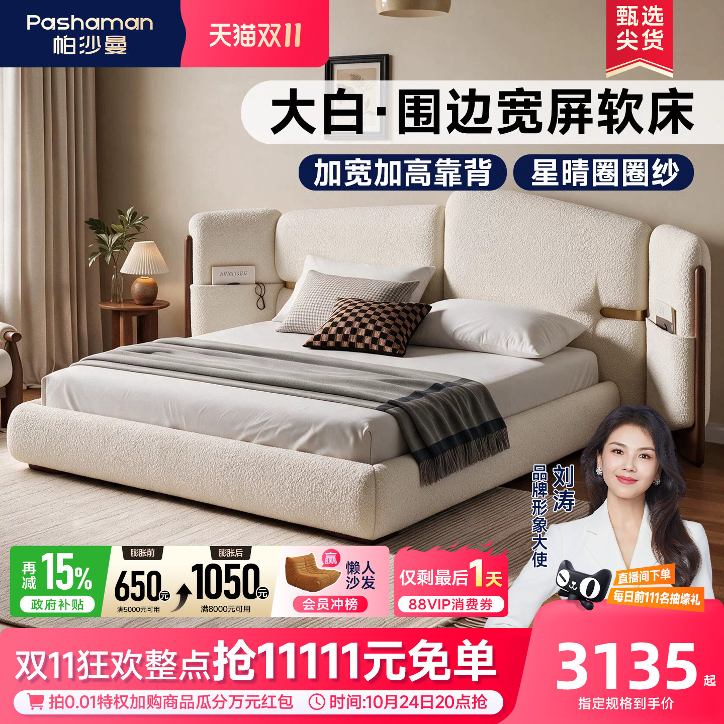 帕沙曼轻奢风主卧大床2026新款双人床圈圈纱宽屏布艺床国家补贴