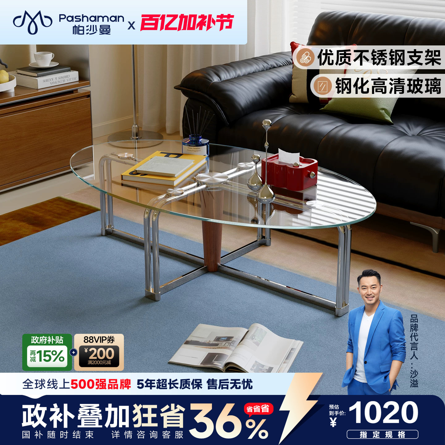 帕沙曼北欧复古椭圆形茶几客厅家用不锈钢卡利小户型茶桌钢化玻璃