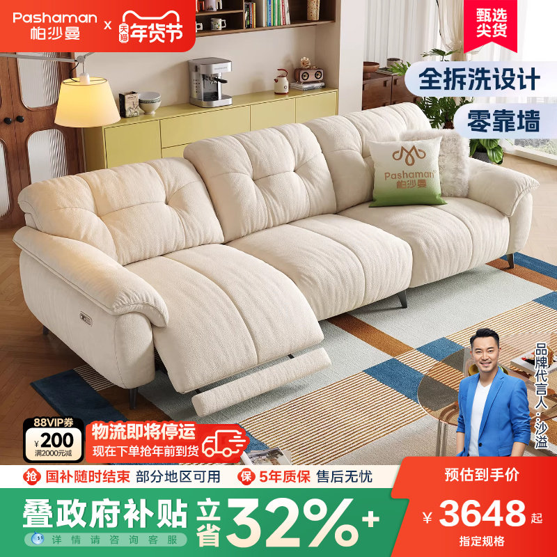 帕沙曼全拆洗功能电动沙发客厅小户型现代简约零靠墙云朵布艺沙发,住宅家具,功能沙发,淘宝优惠券,粉丝福利购,淘宝优惠卷