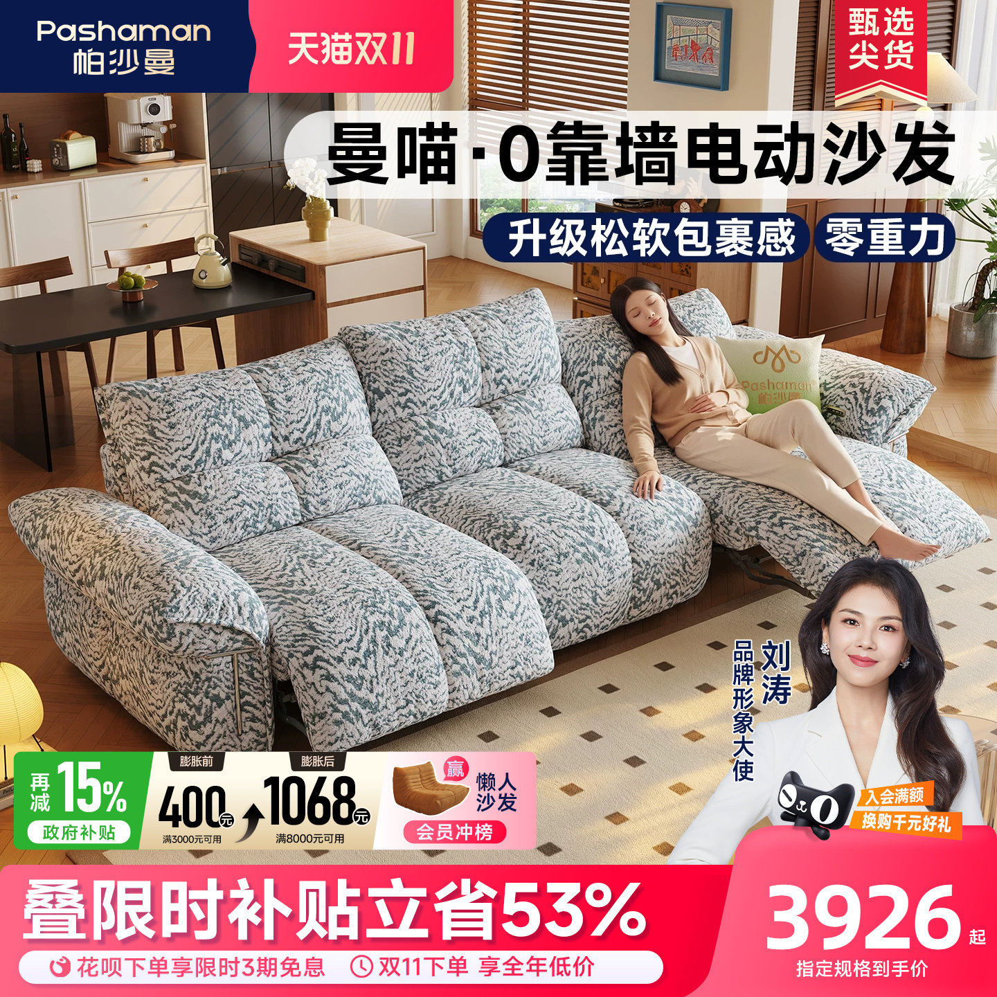 帕沙曼布艺曼喵电动沙发可坐可躺客厅现代简约零重力多功能沙发