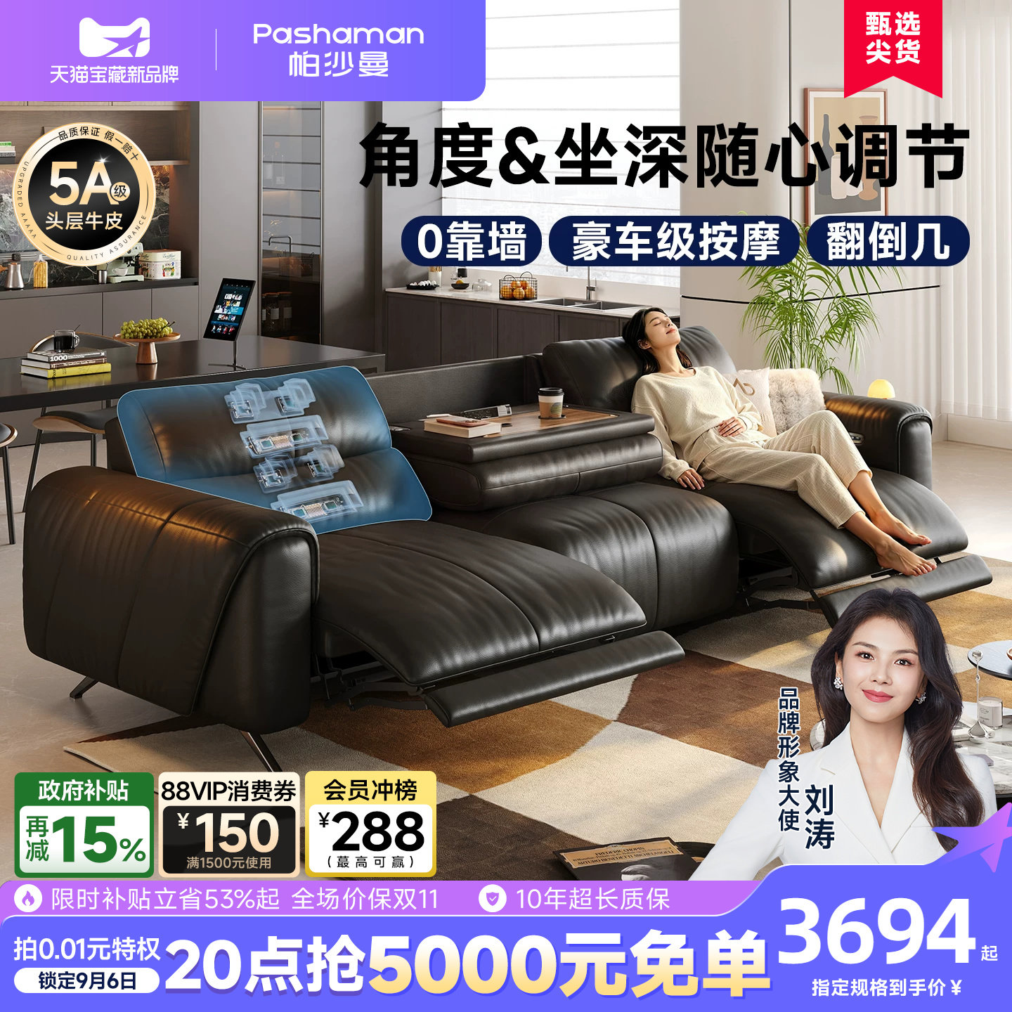 帕沙曼真皮智能电动沙发客厅现代简约半青皮按摩多功能可调节意式