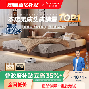 帕沙曼悬浮床无床头床架排骨架床1米8双人床实木意式 主卧床无靠背