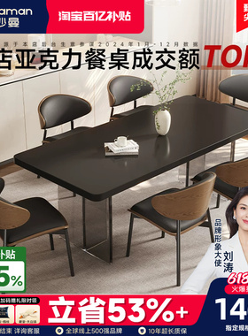 政府补贴帕沙曼黑色岩板餐桌椅子家用意式极简亚克力悬浮现代简约
