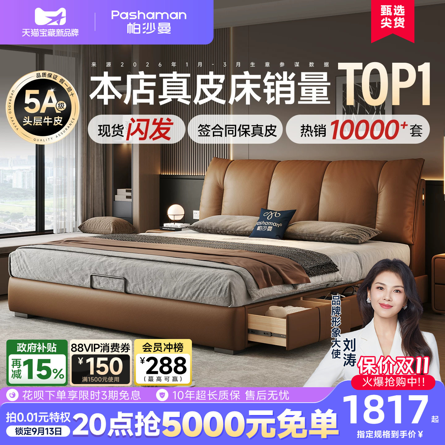 帕沙曼真皮床意式半青皮储物床图片