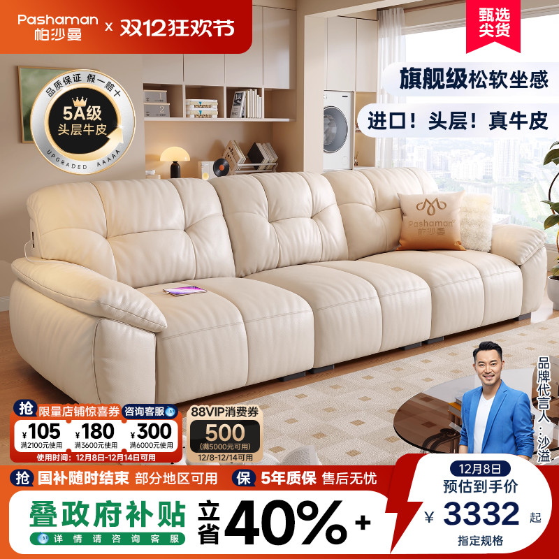 帕沙曼抱抱熊真皮沙发头层牛皮