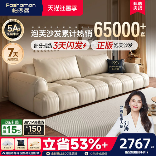 帕沙曼真皮沙发法式奶油风小户型