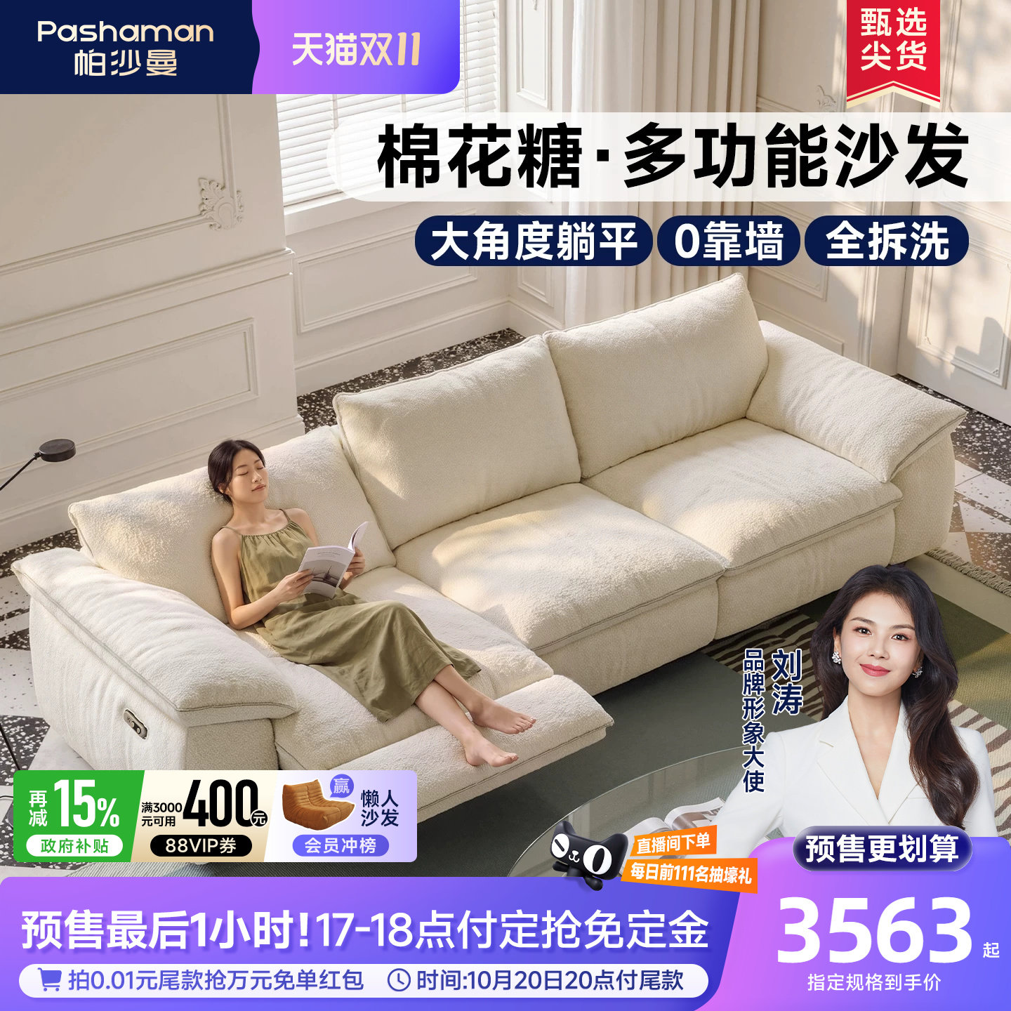 帕沙曼全拆洗布艺电动功能沙发客厅现代简约帆船沙发零靠墙防猫抓